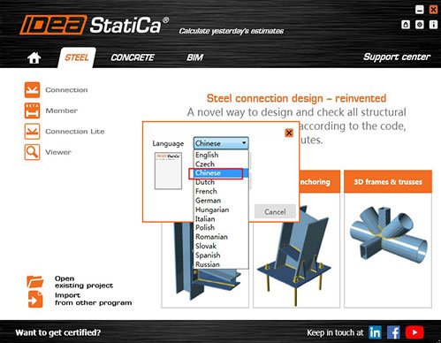 idea statica 20中文破解版