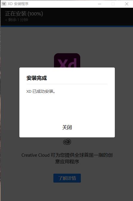 Adobe XD 2021中文破解版