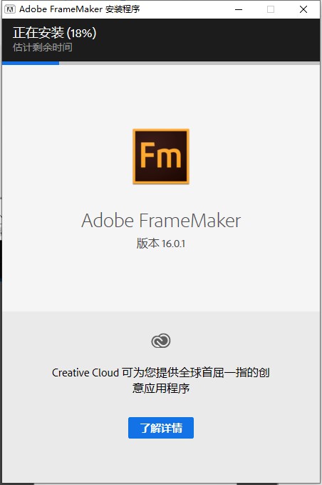 FrameMaker 2020破解版