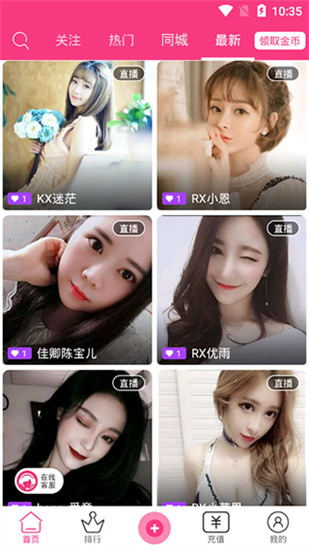 花儿直播app