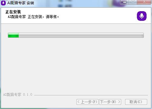 AI配音专家破解版