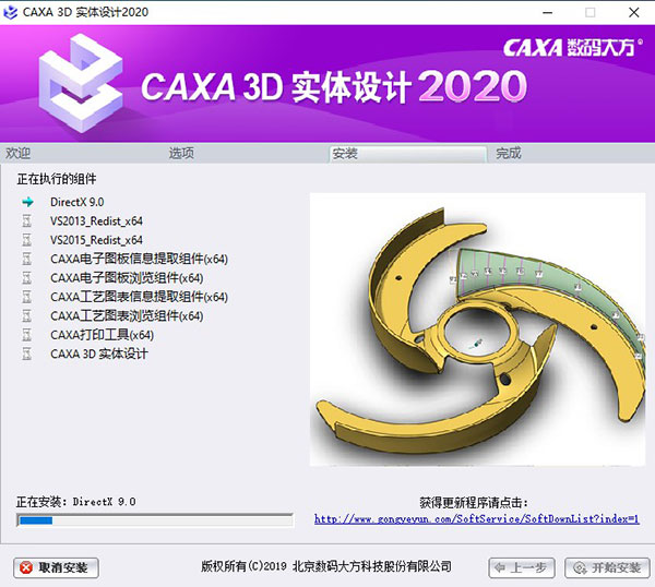 CAXA 3D实体设计2020中文破解版