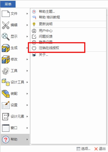 CAXA 3D实体设计2020中文破解版