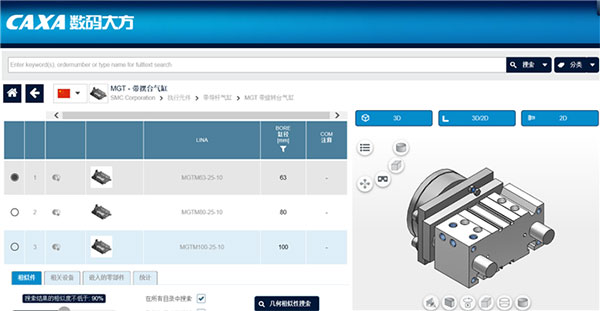 CAXA 3D实体设计2020中文破解版