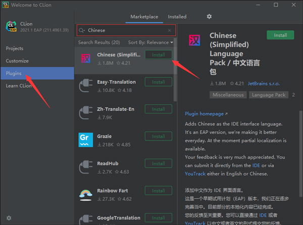 JetBrains CLion 2021中文破解版