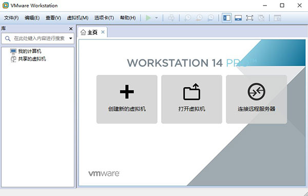 vmware workstation pro14许可证密匙