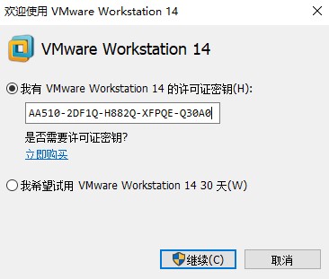 vmware workstation pro14许可证密匙