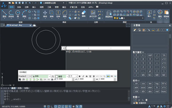 中望CAD2019破解版 