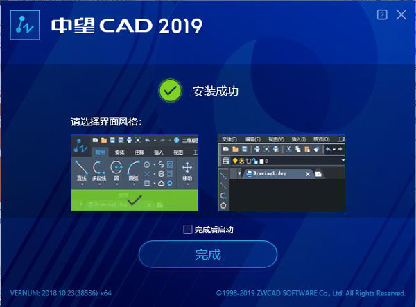 中望CAD2019破解版 