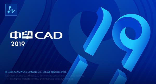 中望CAD2019破解版 