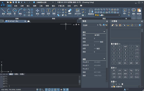 中望CAD2019破解版 