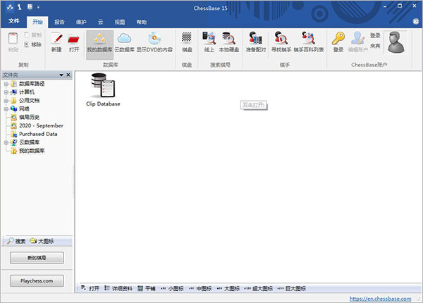 ChessBase15中文破解版