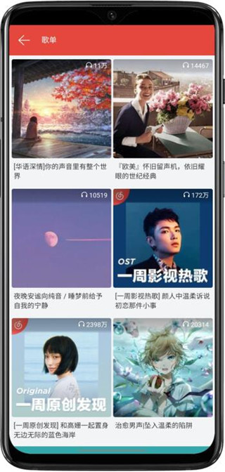 闲月音乐app