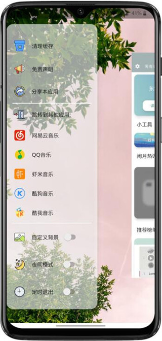 闲月音乐app