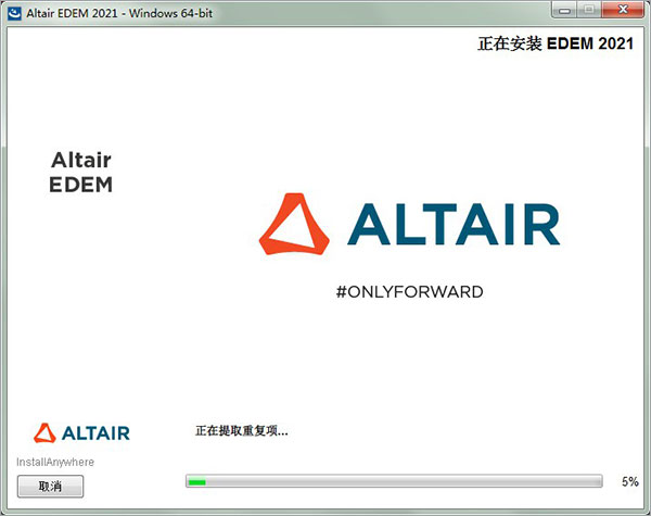 altair edem2021破解版