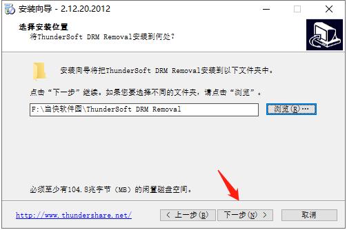 ThunderSoft DRM Removal破解版