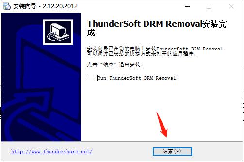 ThunderSoft DRM Removal破解版