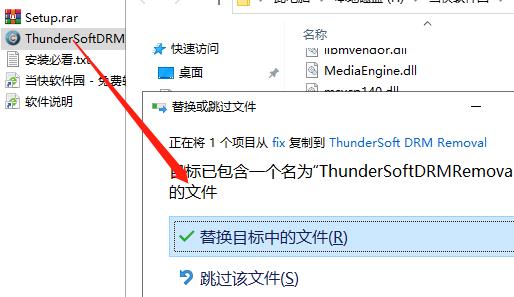 ThunderSoft DRM Removal破解版