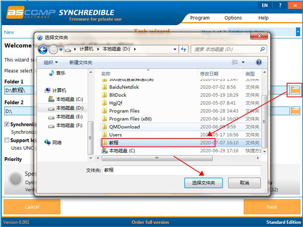 Synchredible破解版