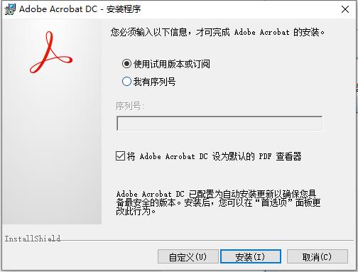 Adobe Acrobat Pro DC2021中文破解版