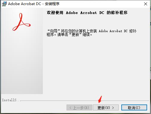 Adobe Acrobat Pro DC2021中文破解版