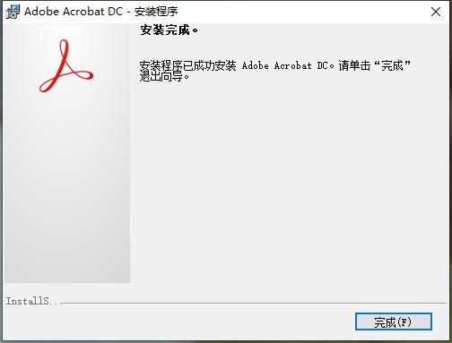 Adobe Acrobat Pro DC2021中文破解版