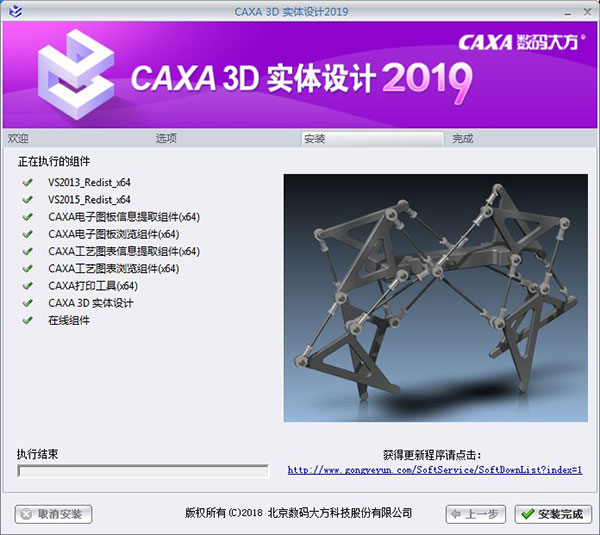 CAXA 3D实体设计2019破解补丁