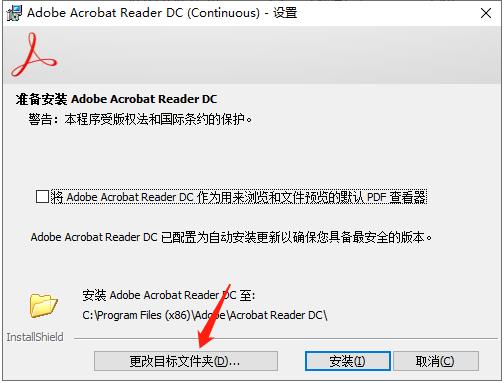 Acrobat Reader DC 2021中文破解版