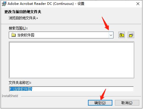 Acrobat Reader DC 2021中文破解版