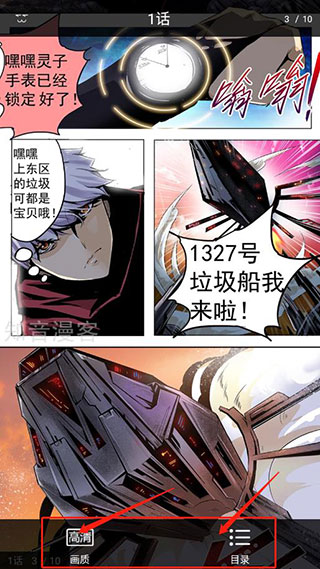 超萌漫画破解版