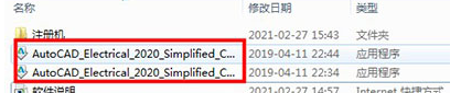 AutoCAD Electrical 2020中文破解版