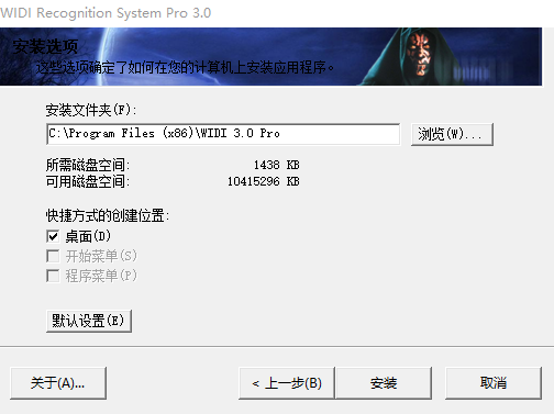 Widi Professional破解版