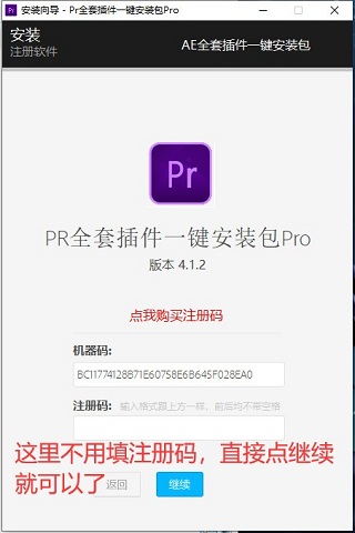 pr全套插件一键安装包pro破解版