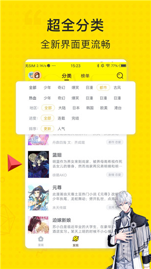 吹雪漫画app