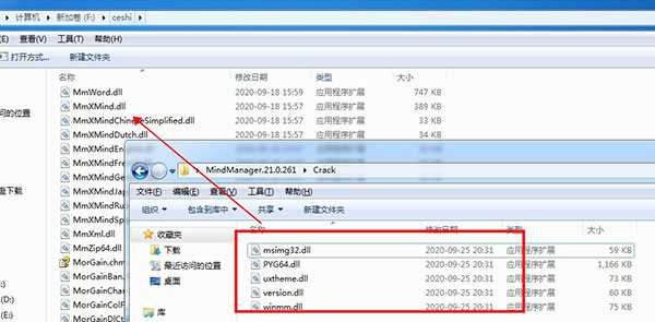 MindManager 2021破解文件