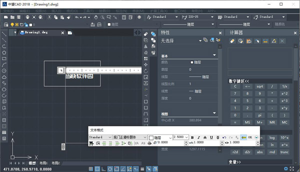 中望CAD2018破解版