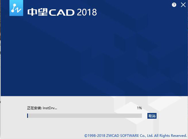 中望CAD2018破解版