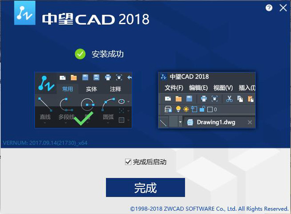 中望CAD2018破解版