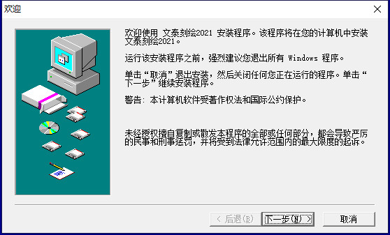 文泰刻绘2021破解版