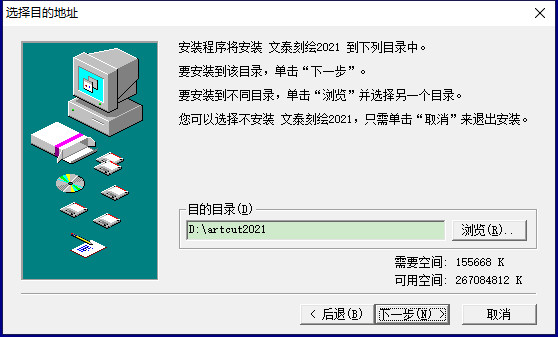 文泰刻绘2021破解版