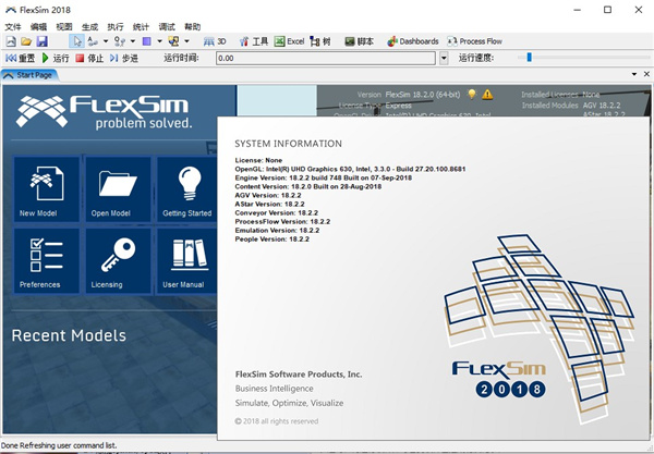 Flexsim 2018破解补丁