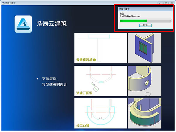 浩辰云建筑2021破解版