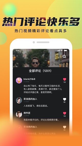 秘乐短视频app