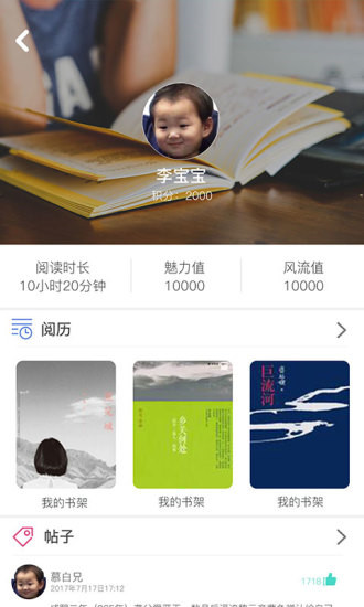 书香阁app