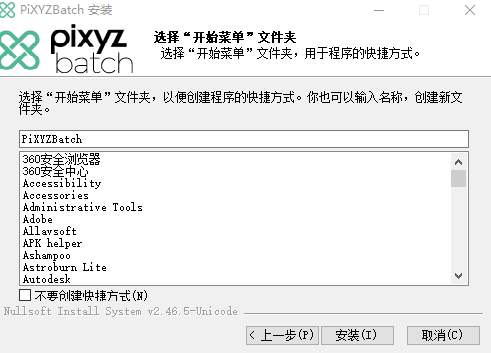 PiXYZ Studio2020破解版