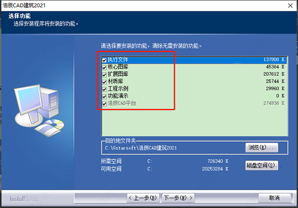 浩辰cad建筑2021激活码