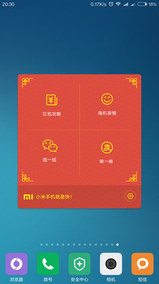 小米红包助手app