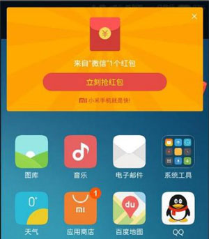 小米红包助手app