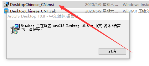 arcgis10.8破解版