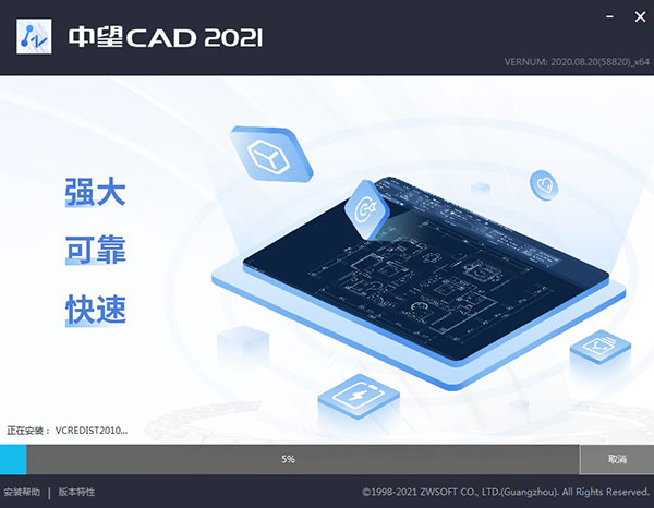 中望CAD2021激活序列号